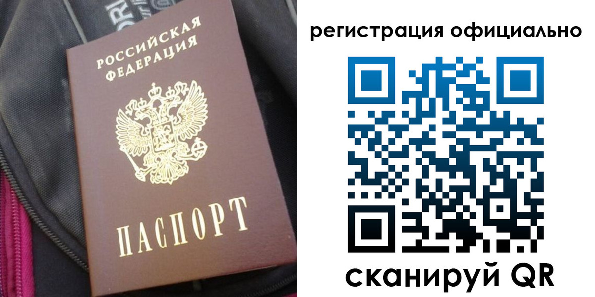 где прописаться в Тарко-Сале